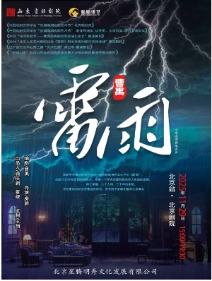  法语原版音乐剧《莫里哀》